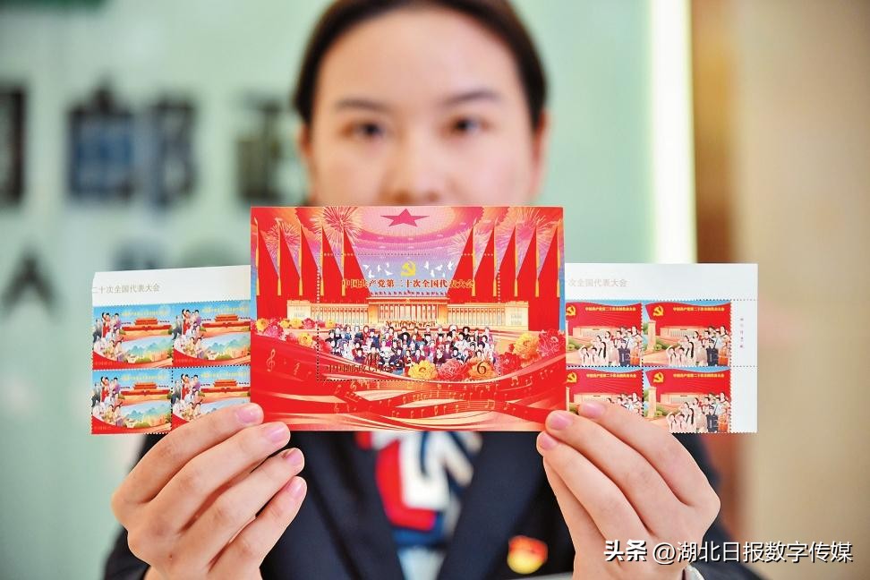 20周年邮票发行,19大纪念邮票发行