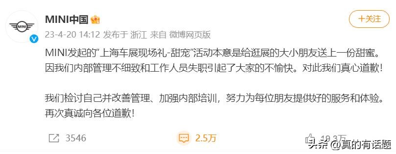 只给外国人发冰激凌的小姐姐,宝马mini给老外冰淇淋