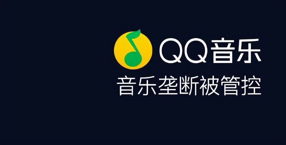 陈慧琳听自己歌15秒被收费，QQ音乐为何独霸市场，国家差点没管住