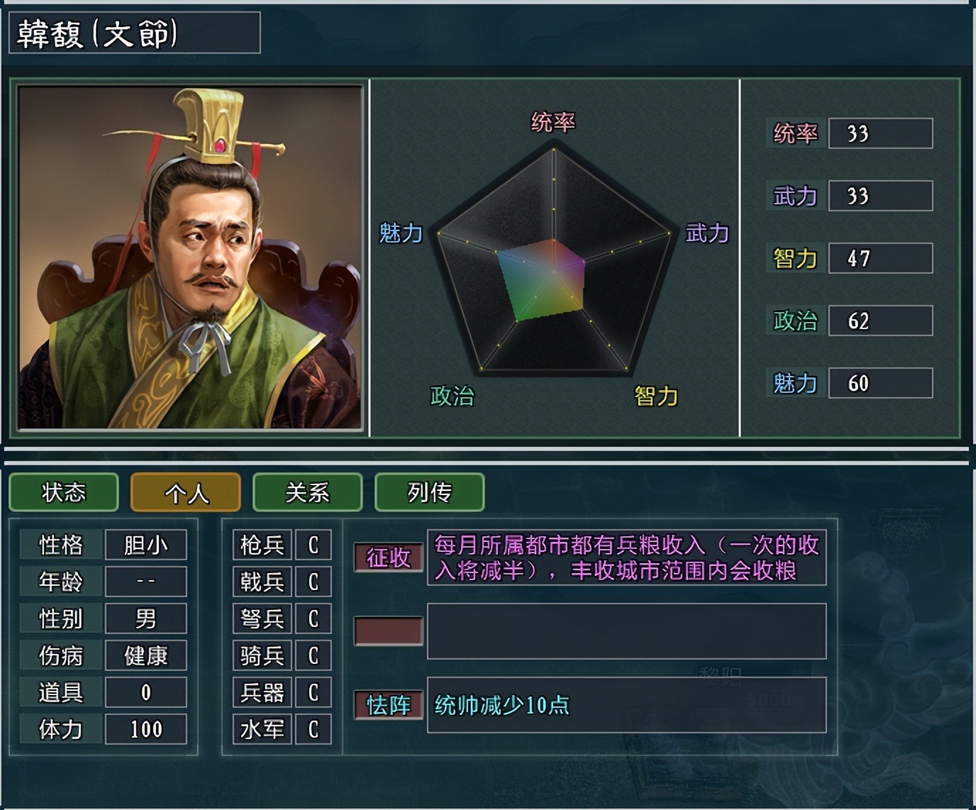 三国志11大浪淘沙全事件,三国志11大浪淘沙隐藏事件