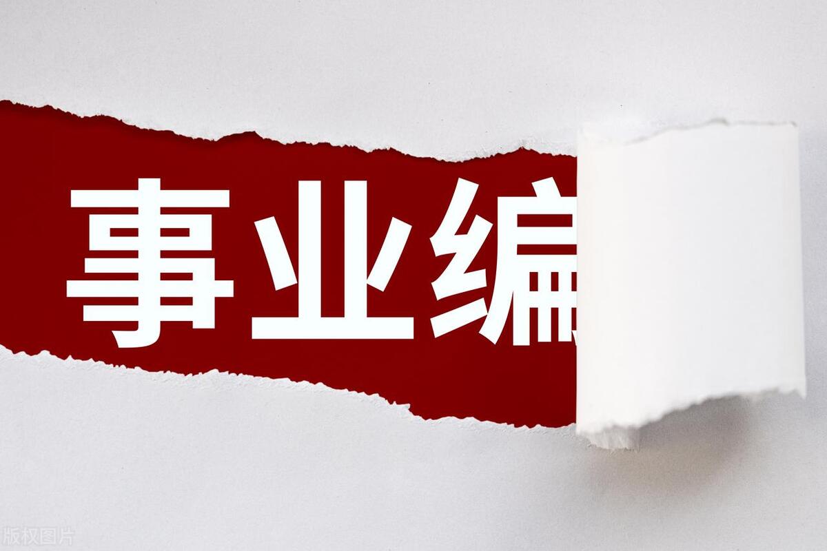 揭秘杭州市事业单位职工待遇：高薪福利令人羡慕，你敢来吗？