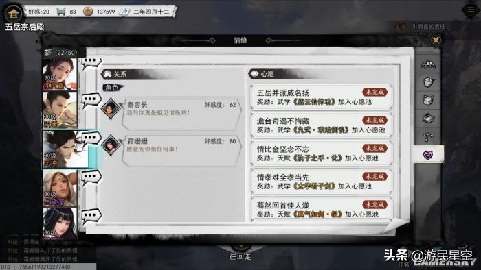 梦江湖全真教,梦江湖怎么玩儿