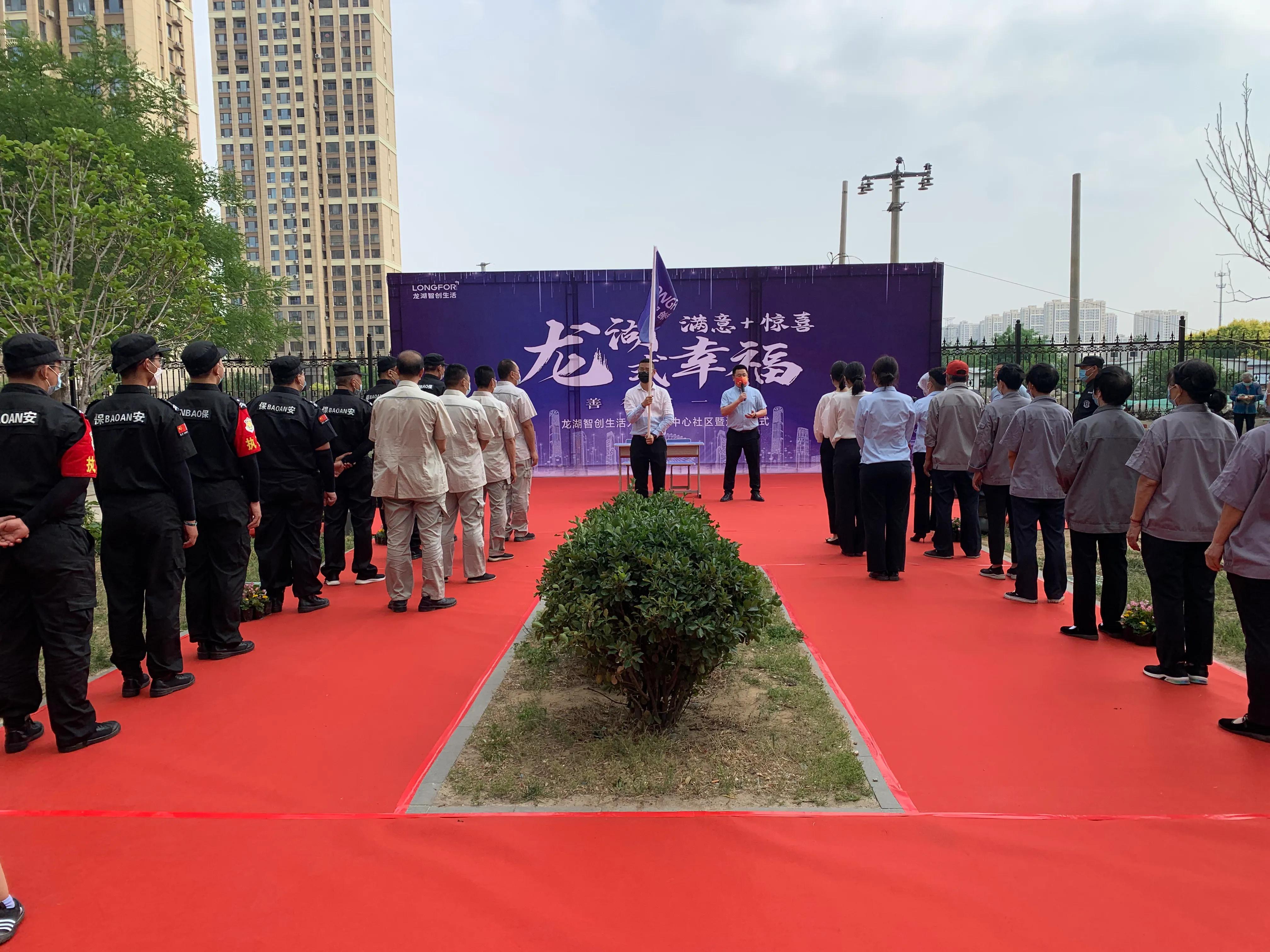 龙湖新物业入驻,龙湖智创生活香港有限公司