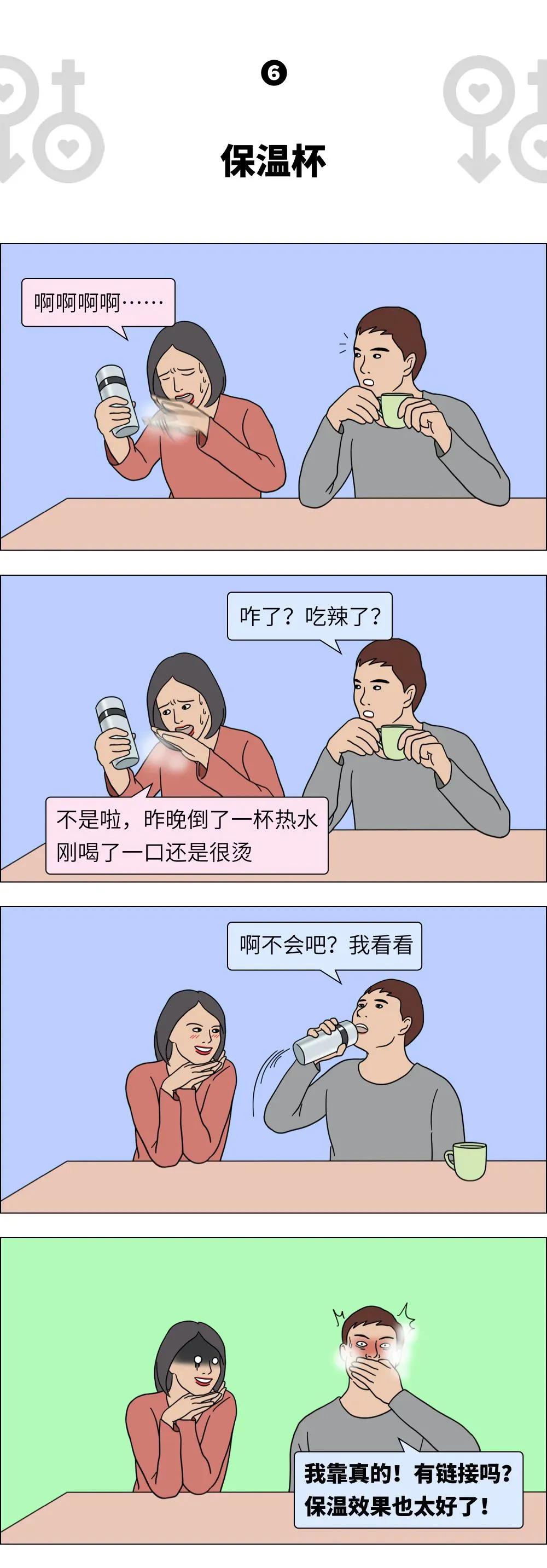 钢铁直男的真面目漫画,跟钢铁直男谈恋爱漫画