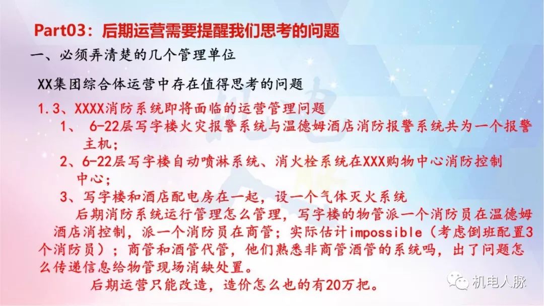 商业综合体运营思路,商业综合体后期运营思路