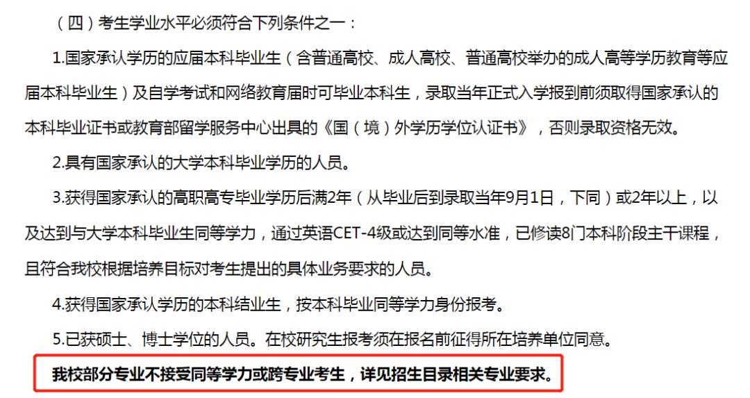 今年到底会不会限制跨考,跨考面临的问题有哪些