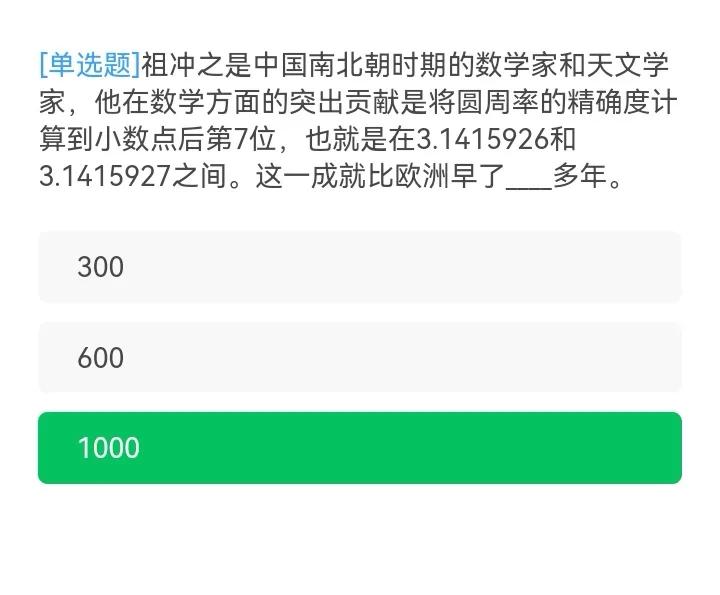 学习强国：8月24日，又上新46题（34∽80）
