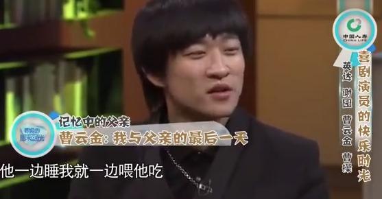 曹云金目中无人,曹云金嚣张合集