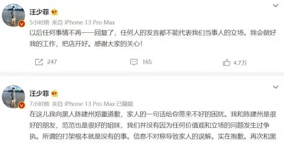 吃瓜范玮琪,吃瓜第一线陈意涵