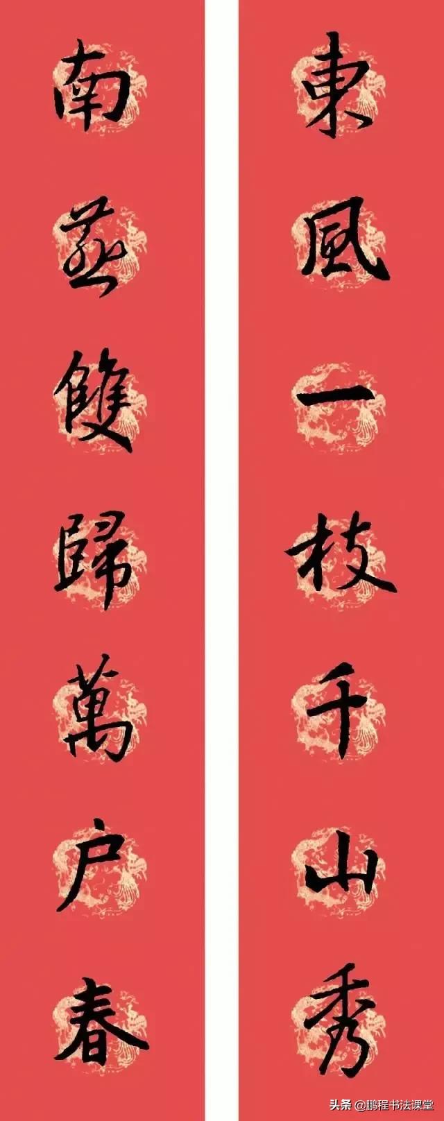 王羲之虎年行书春联带横批,虎年王羲之集字春联