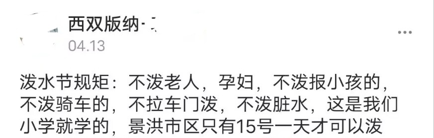 1天4个瓜,泼水节变流氓节,床戏尺度大引热议,世纪婚礼,都是大瓜
