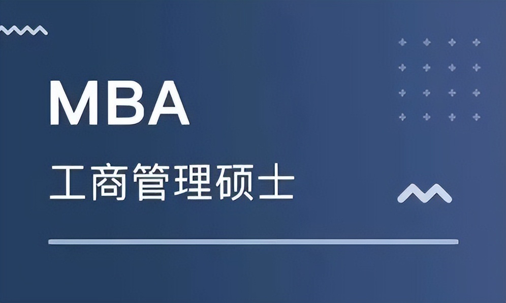 mba毕业后决定薪资待遇的根本因素,读mba后有明显涨薪么