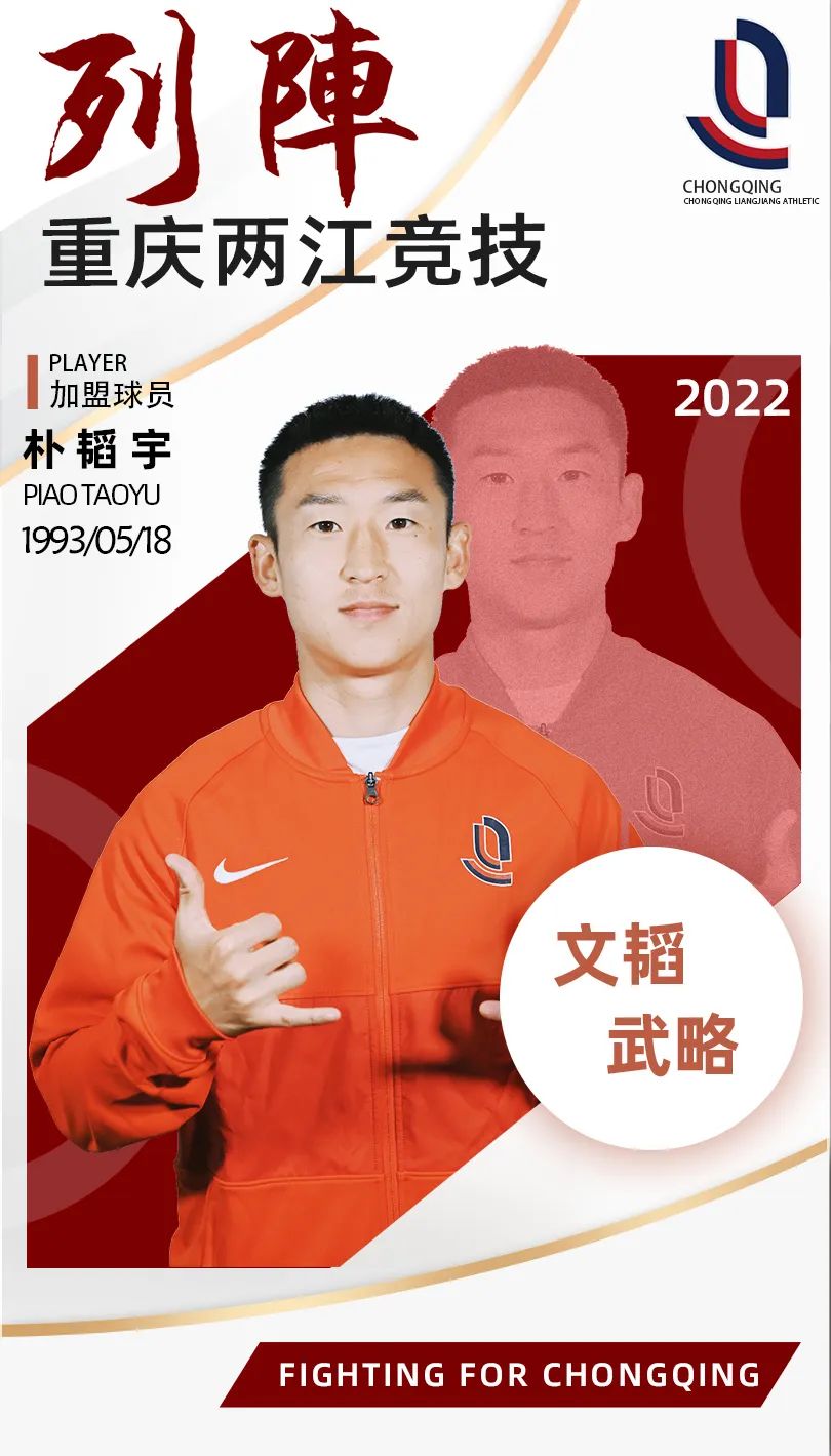 重庆两江竞技队今天比赛大名单,重庆两江竞技队最新新闻