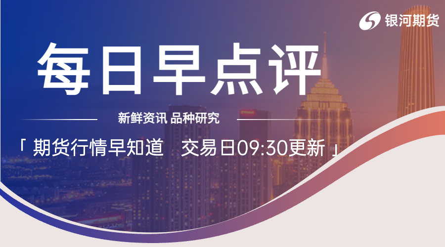 夜盘上涨最新消息,夜盘期货为啥暴跌