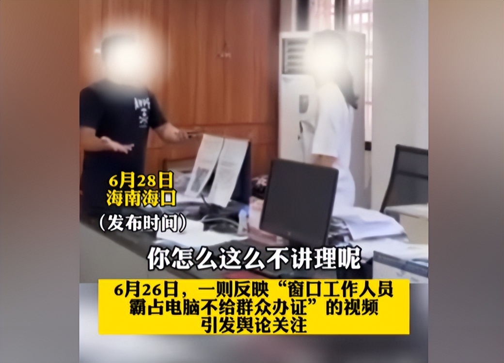 霸占电脑不给办证的徐某已被停职,海口霸占电脑徐某会被开除吗