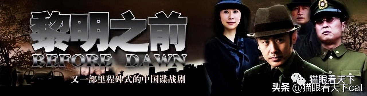 猫眼看天下最新一期,优秀国产谍战电影排行榜前十名