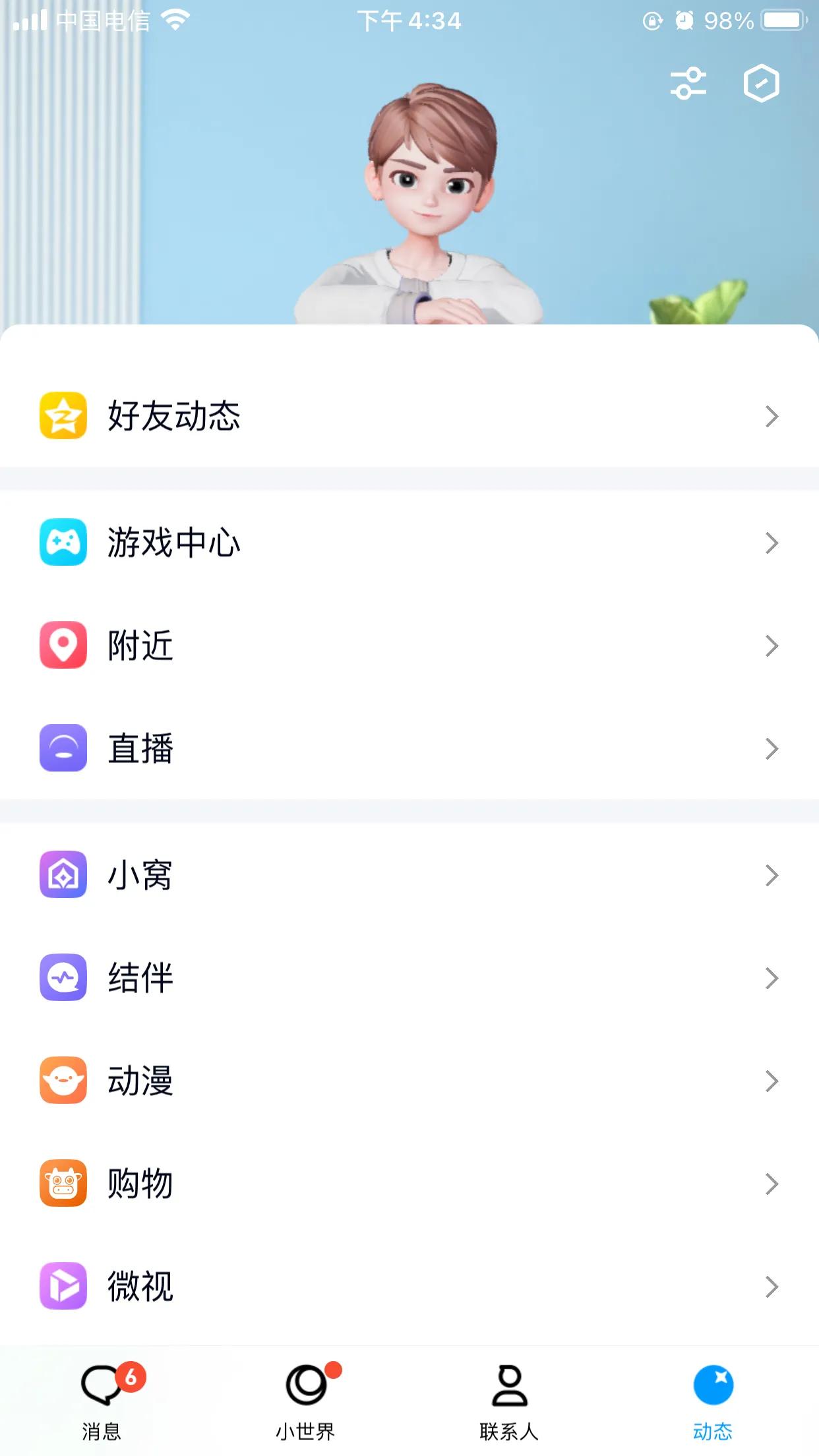 QQ可以查注册时间排名了，我不会是最后才知道的吧！