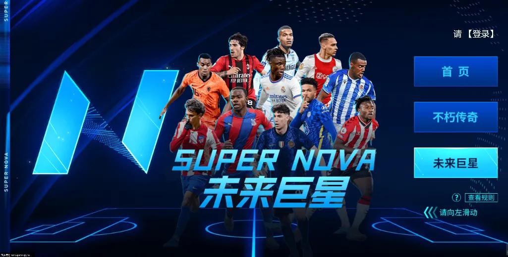 巨星传承什么时候返场,巨星传承活动解析