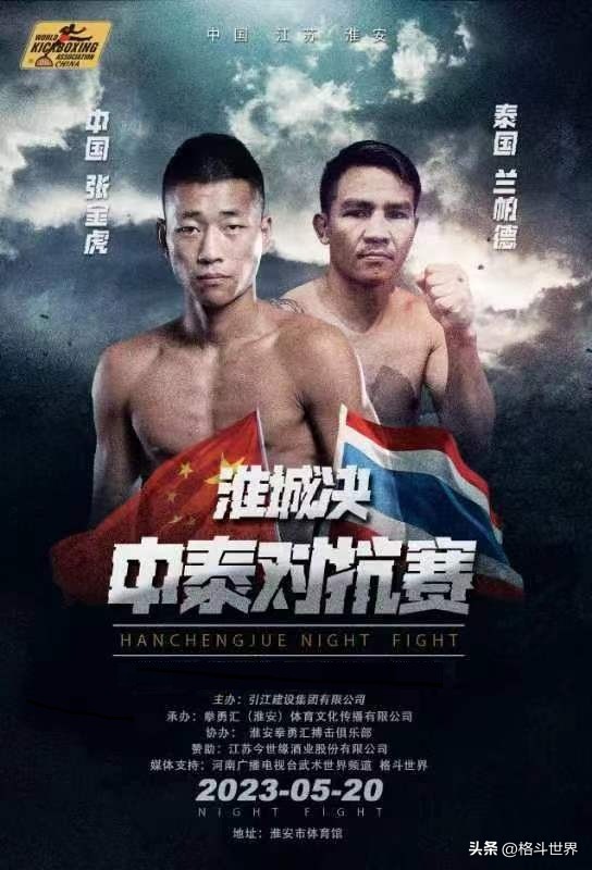 中国功夫对战泰国职业泰拳,综合格斗精彩对决泰拳