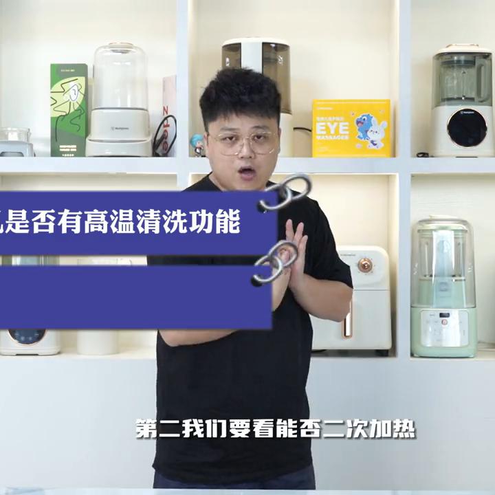 选择家用的破壁机的避坑指南,破壁机避坑指南