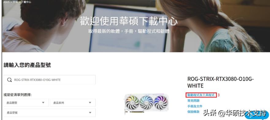 华硕显卡如何更新驱动程序,华硕在哪里更新显卡驱动