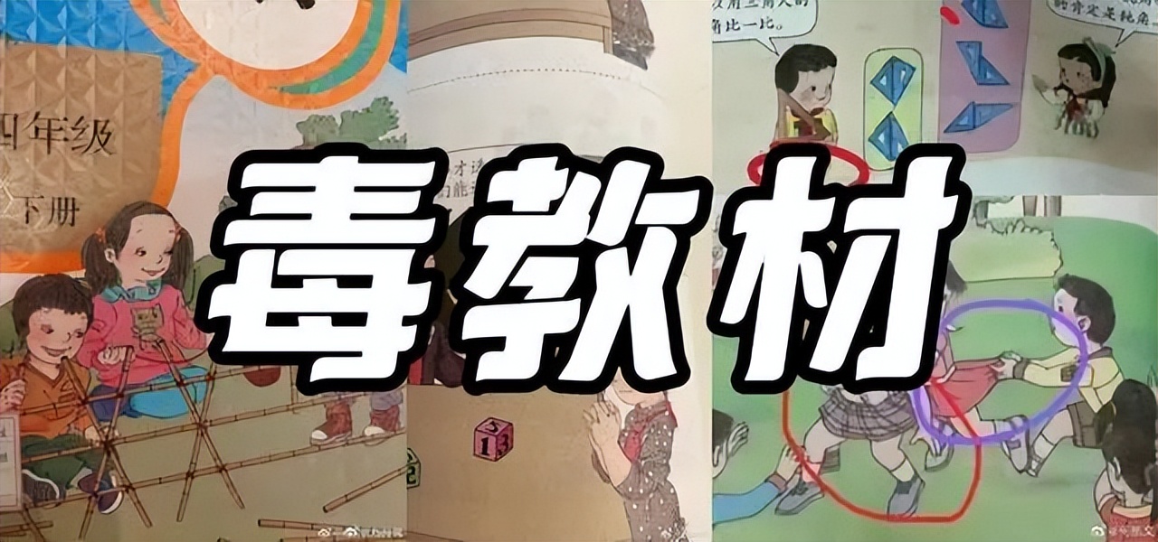 人民教育出版社整治了吗,人民教育出版社问题