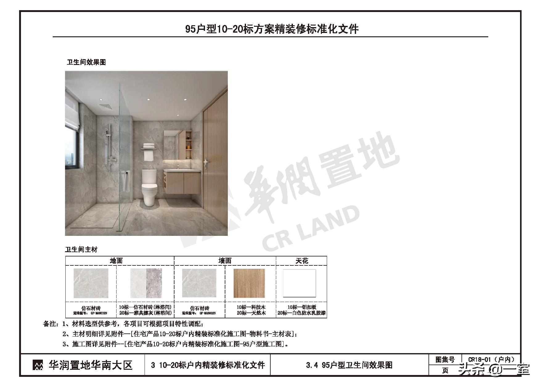 正规的精装修设计,室内精装修施工标准化