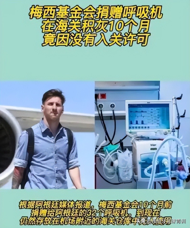 阿根廷队美洲杯夺冠总统接见,阿根廷男足回国迎接仪式