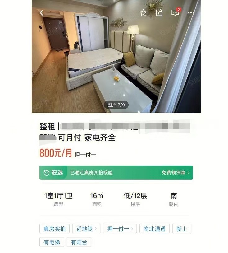 租房4年搬家5次，总结了6点租房经验，提醒大家：别再被坑了