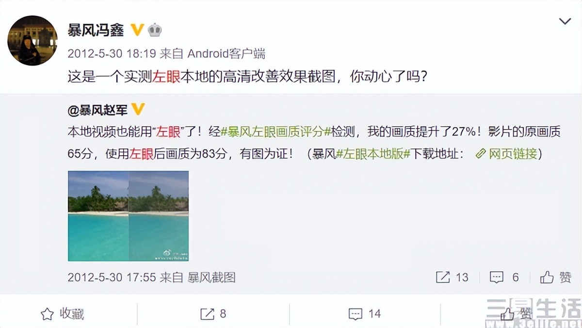 当年的暴风影音,暴风影音最新近况