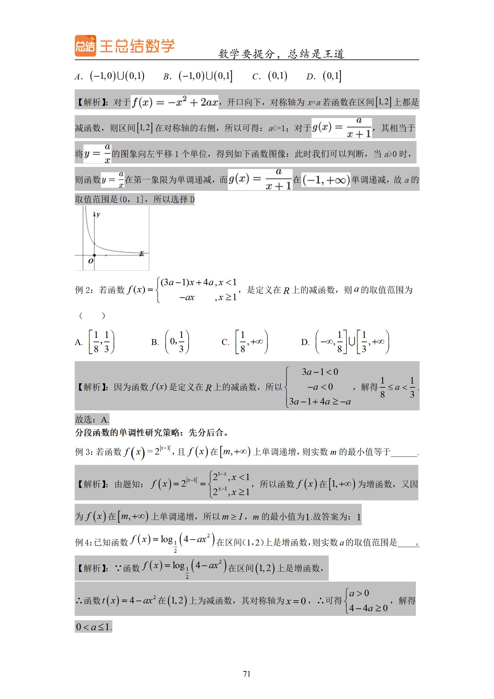 四川高考数学题型与技巧,浙江高考数学题型与技巧
