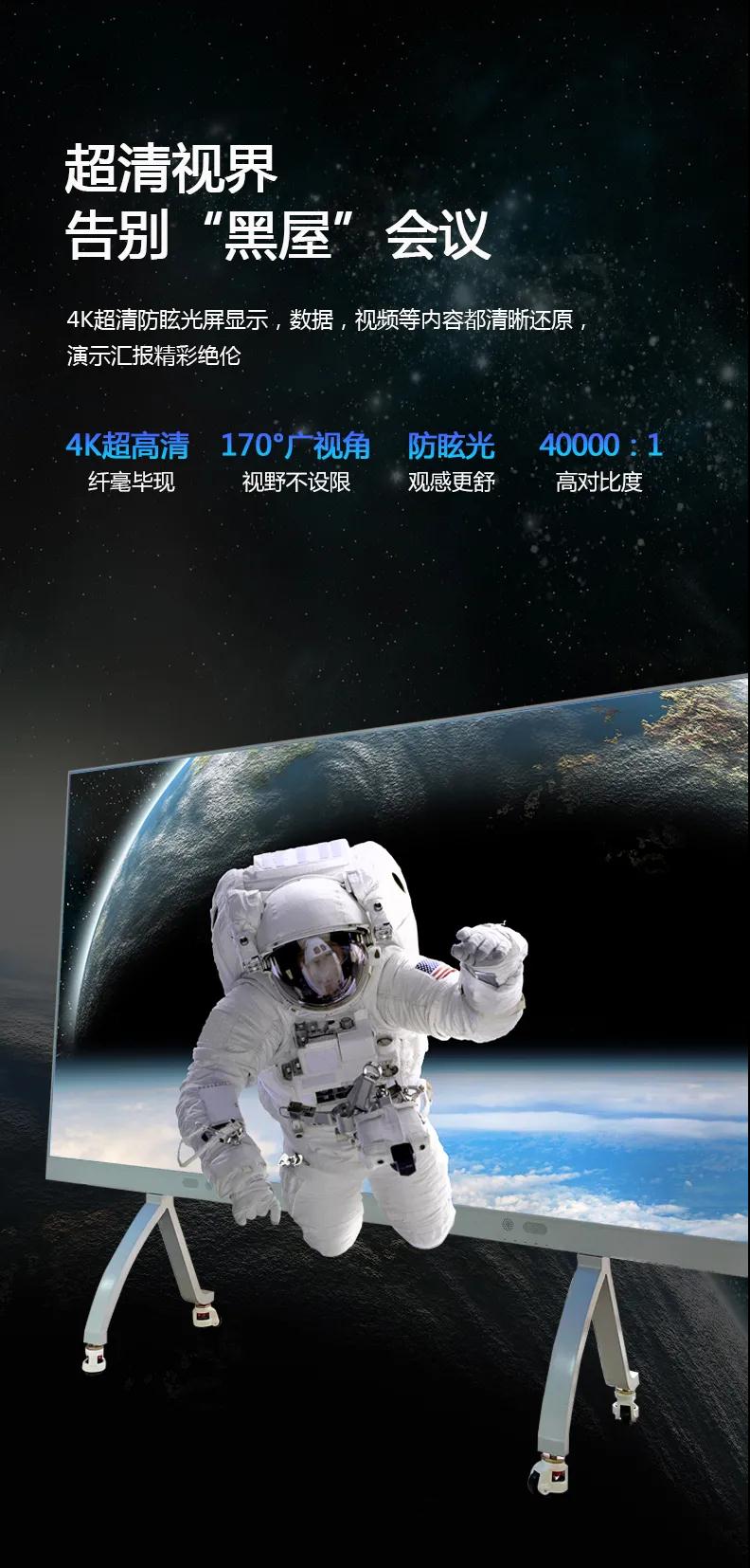 海威「S600H」移动式会议一体机，4K高清、智慧办公场景全能解锁