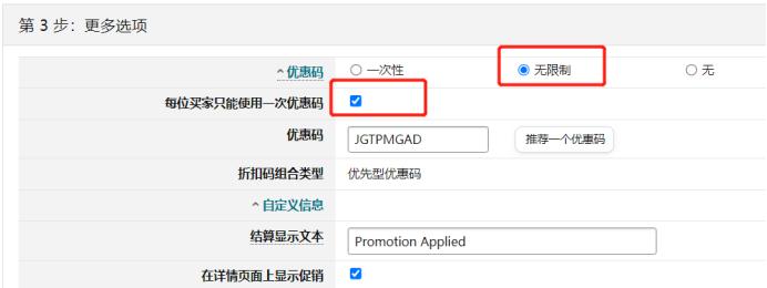 亚马逊促销层级排序,亚马逊促销设置技巧和方法