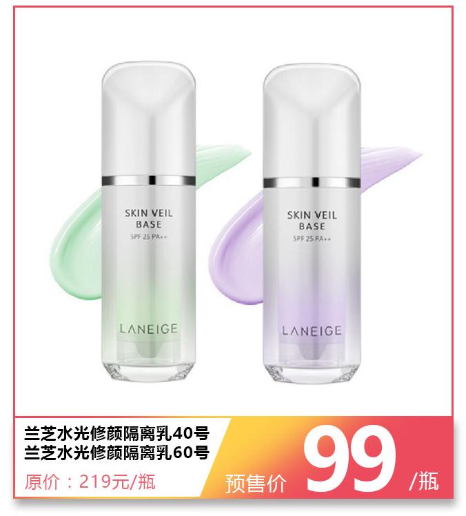 「依云喷雾39元」大牌美妆击穿底价！限售4天！不等快递