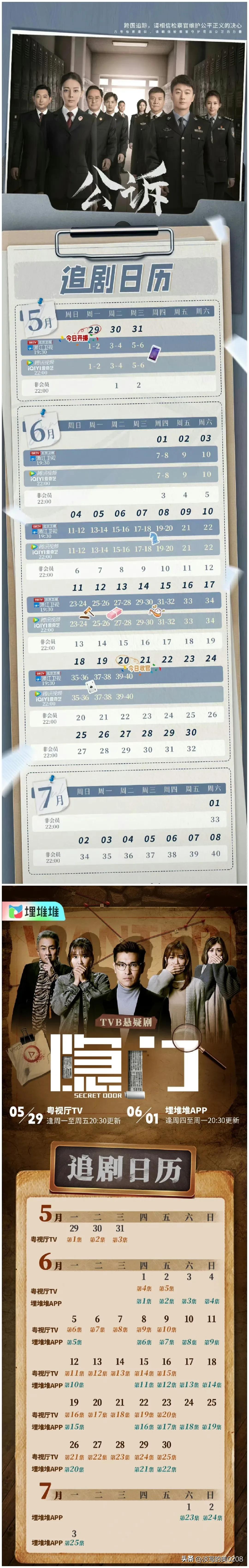2023年6月待播剧时间表最新,5月定档剧推荐