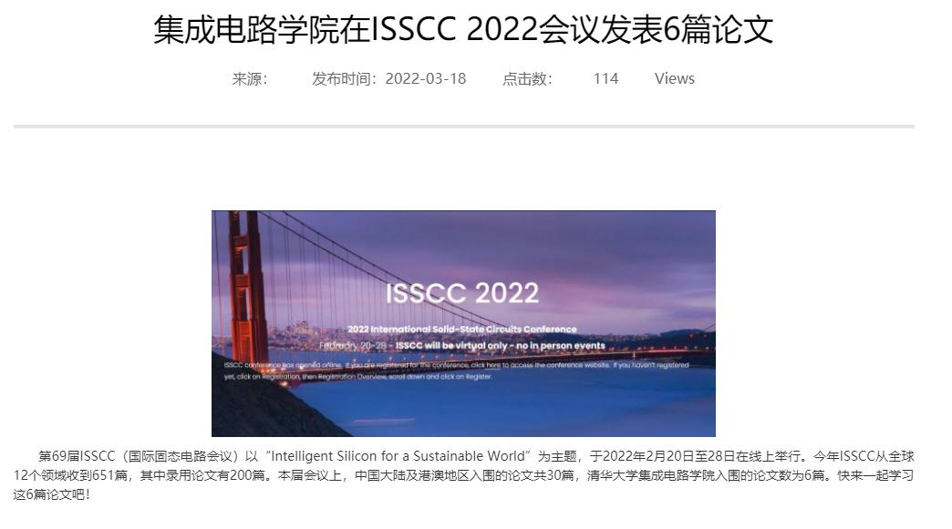 微电子集成电路与芯片专业排名,哪些高校微电子专业属芯片设计的