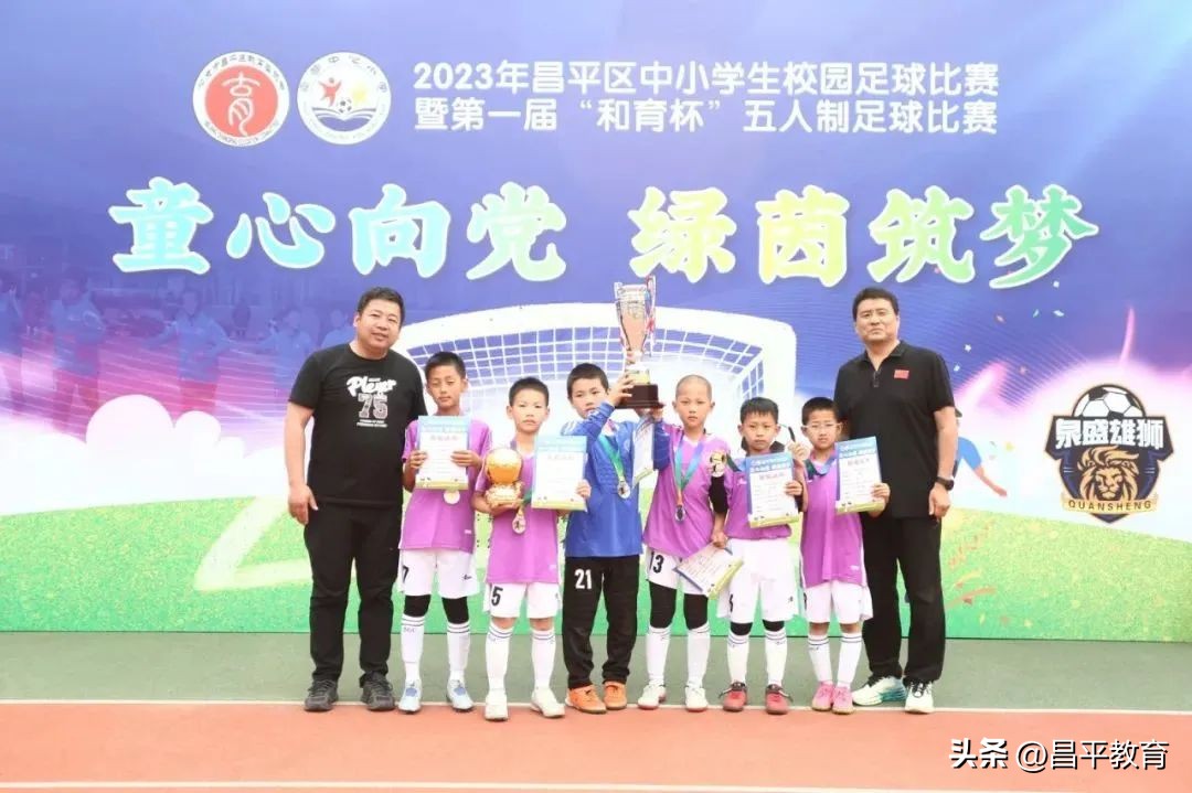 校园竞技,体育竞技青春校园