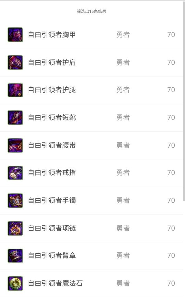 dnf十大异界套排行,dnf老异界各个图的打法