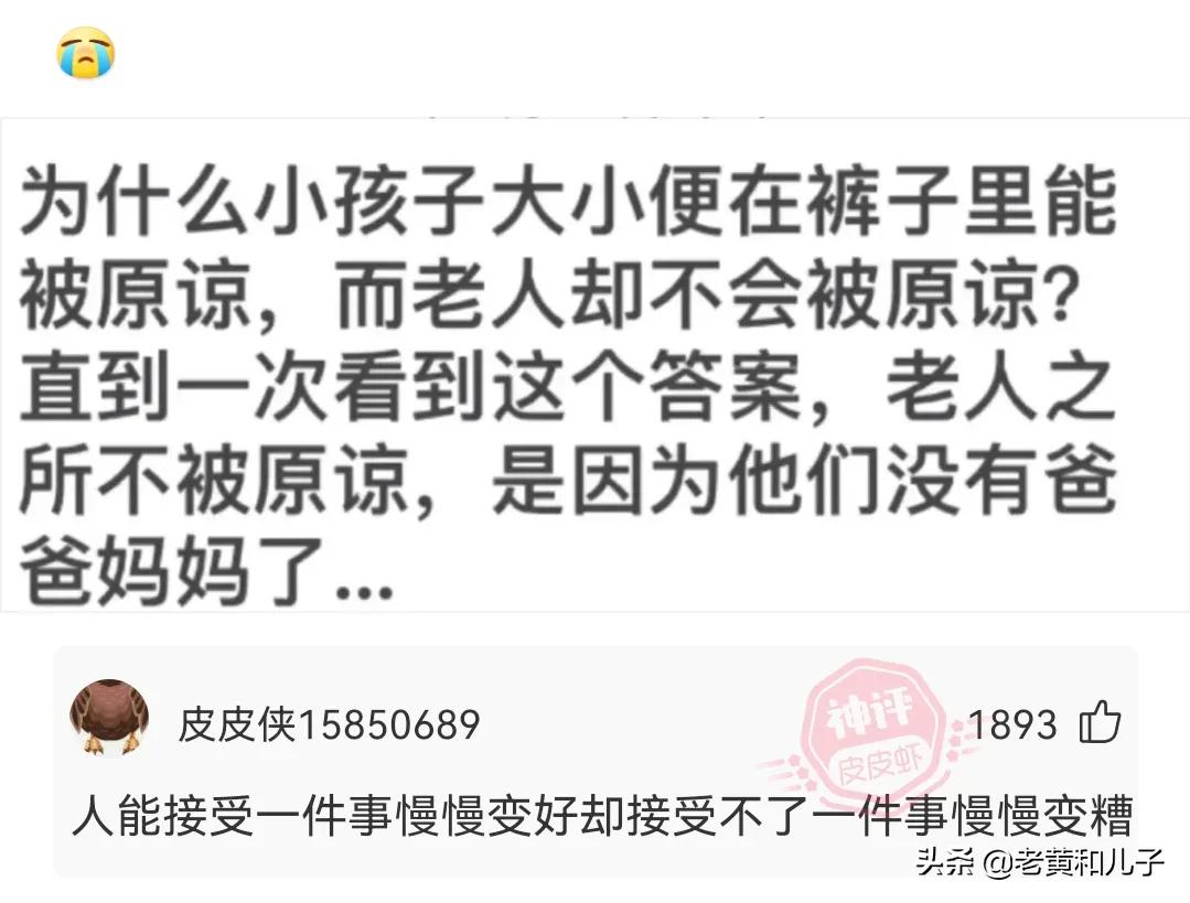 爆笑神评406期,爆笑神评全集