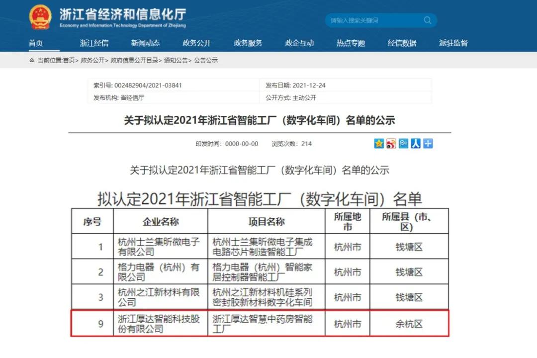中药自动煎煮生产线,中国首家中药智能工厂