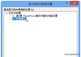 wpsppt插入超链接,ppt插入超链接后无法打开指定文件