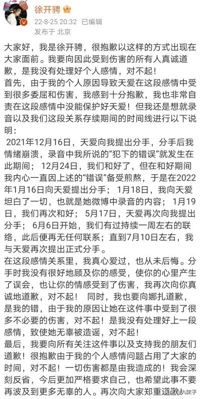 娱乐圈八卦最新爆料家暴男,娱乐圈爆料家暴