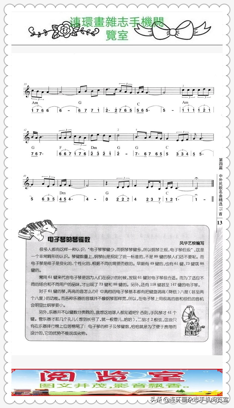 自学电子琴50课,轻松学音乐电子琴教学