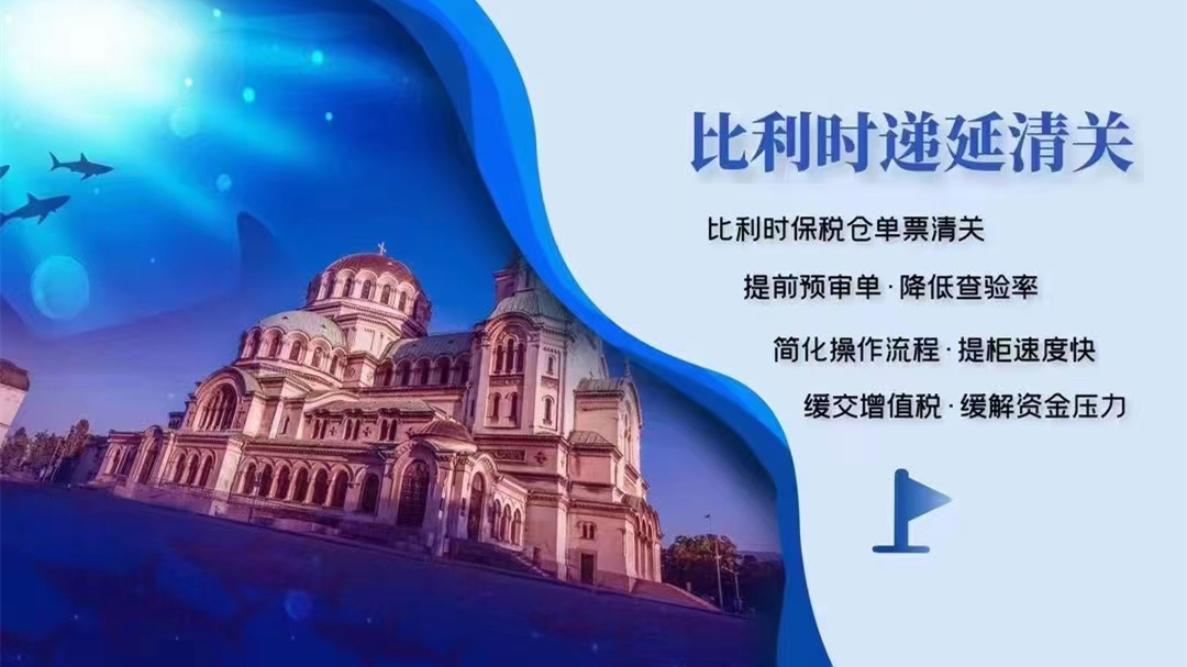 比利时列日lgg空运清关多少钱,整柜清关一般需要几天