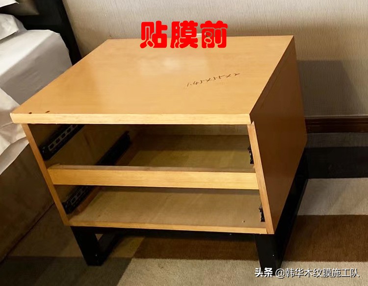 家具改色木纹贴最简单的方法,连锁酒店家具翻新贴膜改色