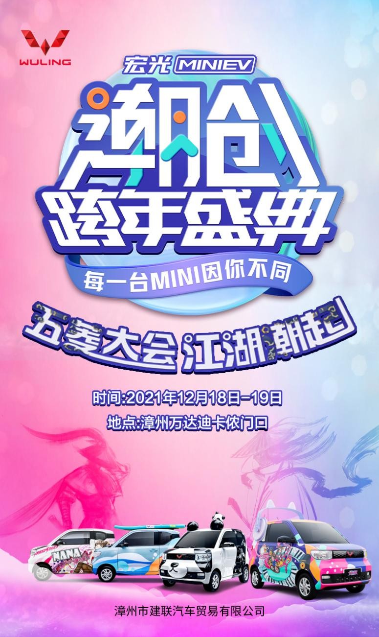 五菱宏光miniev潮创盛典西安,漳州五菱宏光mini优惠价格