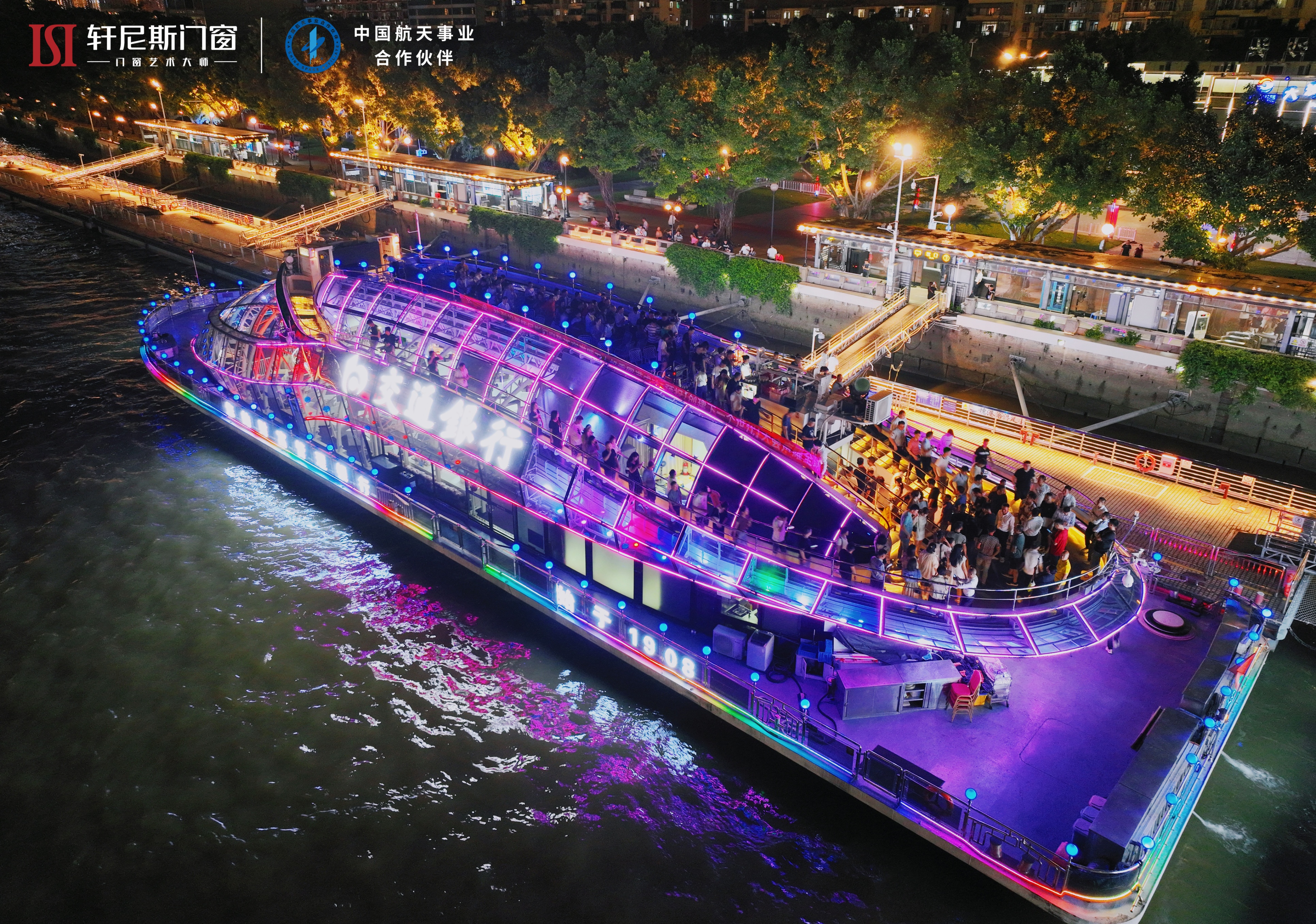 佛山轩尼斯门窗湾区之夜,轩尼斯门窗湾区之夜