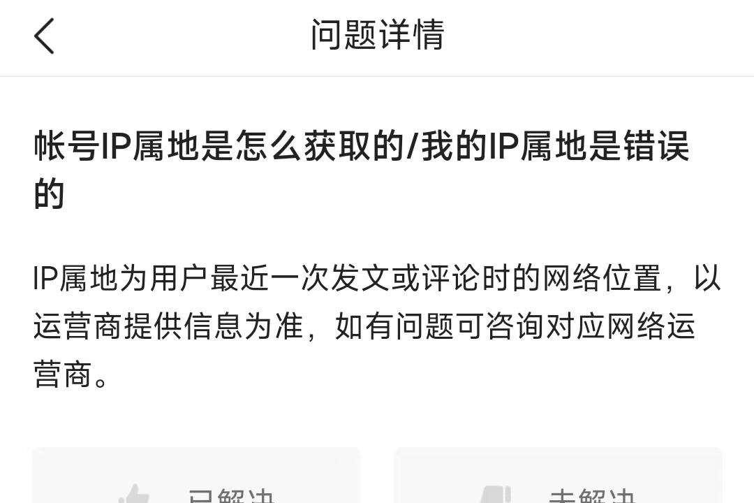 账号ip属地在哪里看,你关心的户籍证明问题