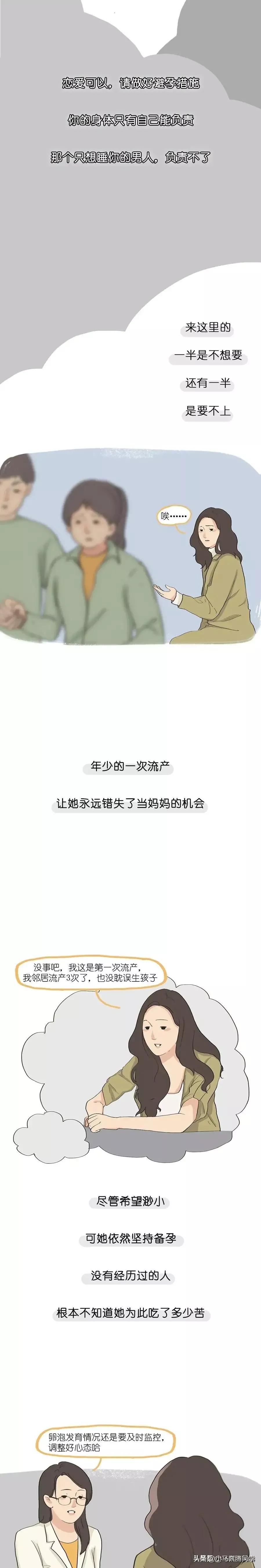 女孩子一定要知道的妇产科知识,妇产科医生给女生的建议