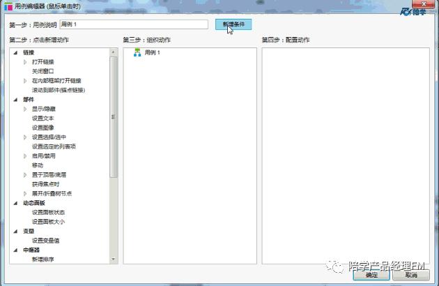 axure9账户如何加入团队,axureqq内联框架
